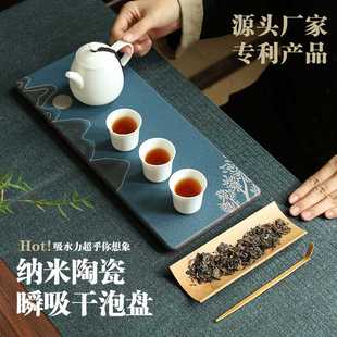 陶瓷干泡盘创意酒店家用小茶台速干吸水茶盘旅行茶具可改图案