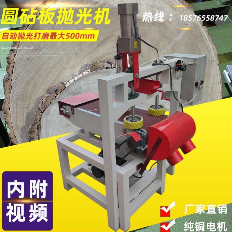 自动砧板菜板砂光机打磨机抛光机砂带机仿型菜板修边圆边木工机械