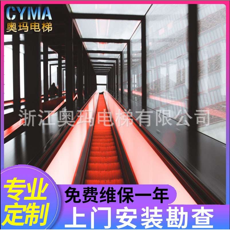 奥玛CYMA供应商场电梯/航空港自动扶梯/娱乐中心自动扶梯楼梯