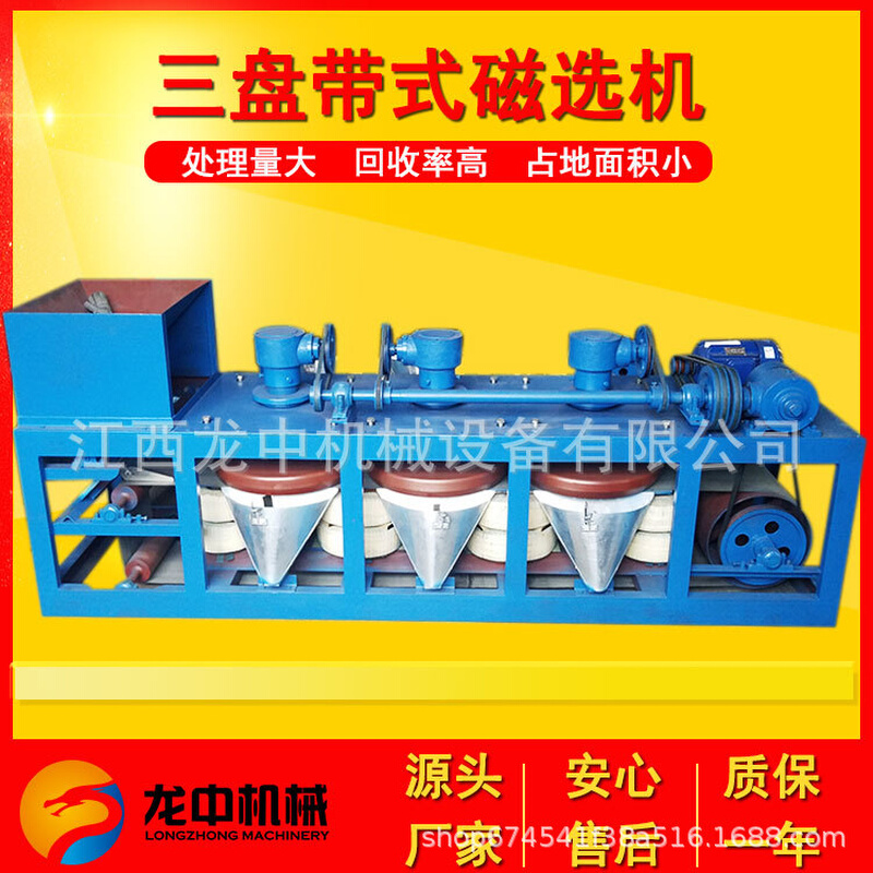 CP3-600干式电磁三盘带式磁选机 钨锡矿钽铌矿可适应缺水矿选铁