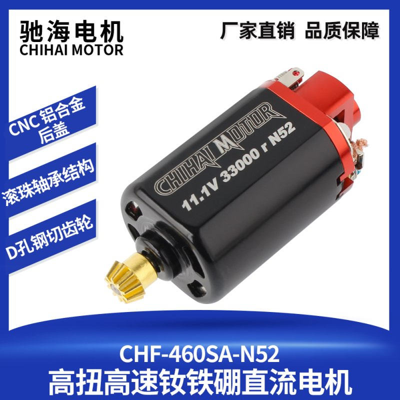 工厂直销高扭矩型460短轴直流电机钕铁硼磁钢金齿马达11V33000rpm