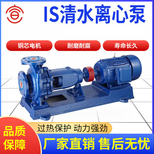 IS/ISIR卧式清水热水增压泵