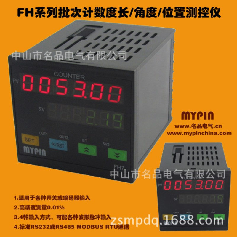 供应数显计数器FH系列 电子计数器 计数器 数显