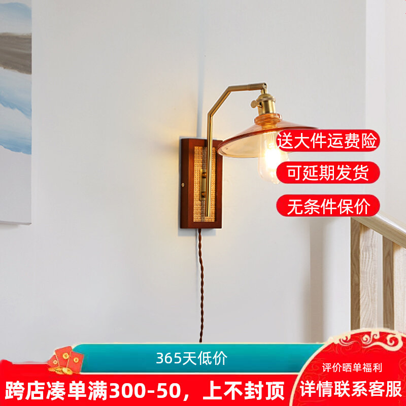 中古风壁灯免布线带开关插头线复古日式风卧室床头灯带明线免接线图片
