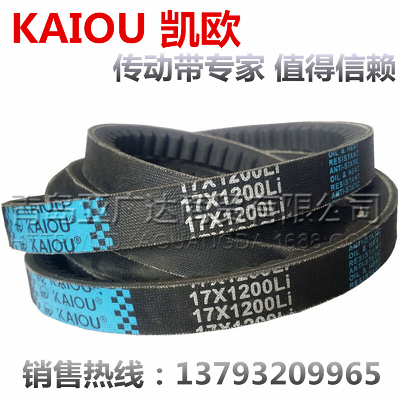 凯欧KAIOU B型齿带 17*1675  17*1680  17*1690 17*1700 17*1715