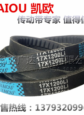 凯欧KAIOU B型齿带 17*1675  17*1680  17*1690 17*1700 17*1715