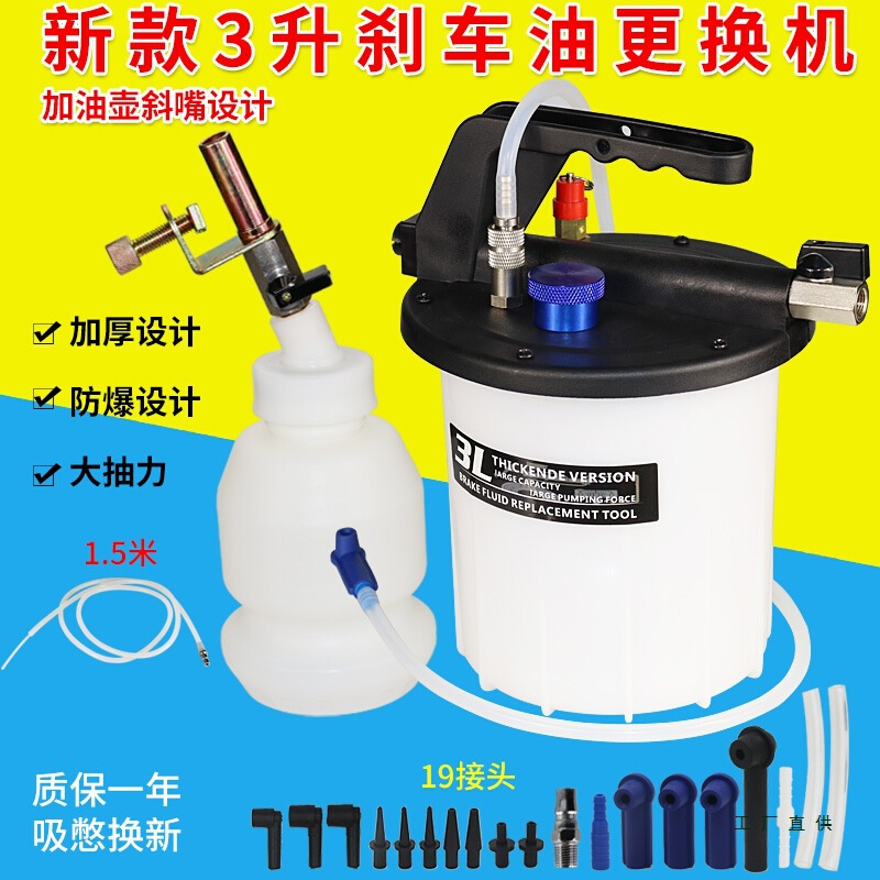 3升加厚刹车油更换机汽车气动制动液换抽油机加注器汽保工具批M^