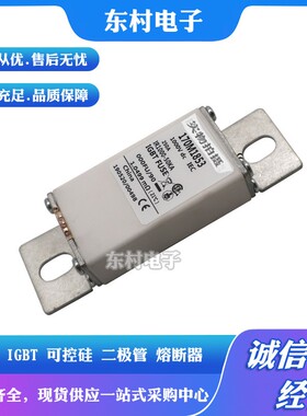 现货170M2658 170M2659 170M2660 170M2661 170M2662全新熔断器