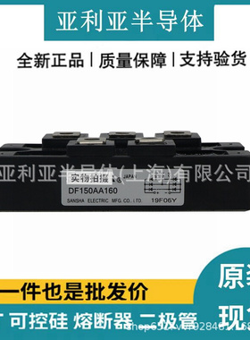 DFA100BA80 DFA100BA160 DFA200AA80 PGH15016AM 原标现货可控硅