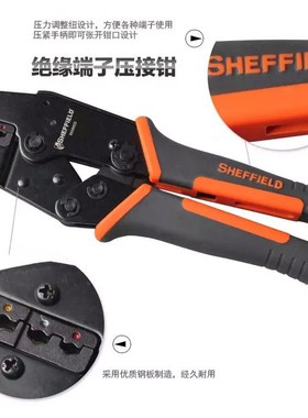 钢盾绝缘端子压接钳压线钳棘轮式冷压端子多功能电工工具S035022