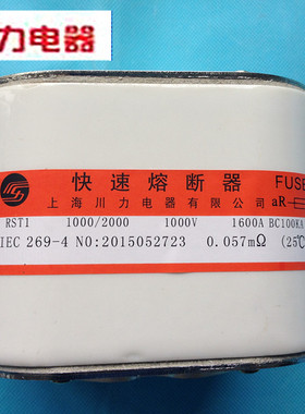 西安西德 快速熔断器   RST1-1000/2000  1000V/1600A