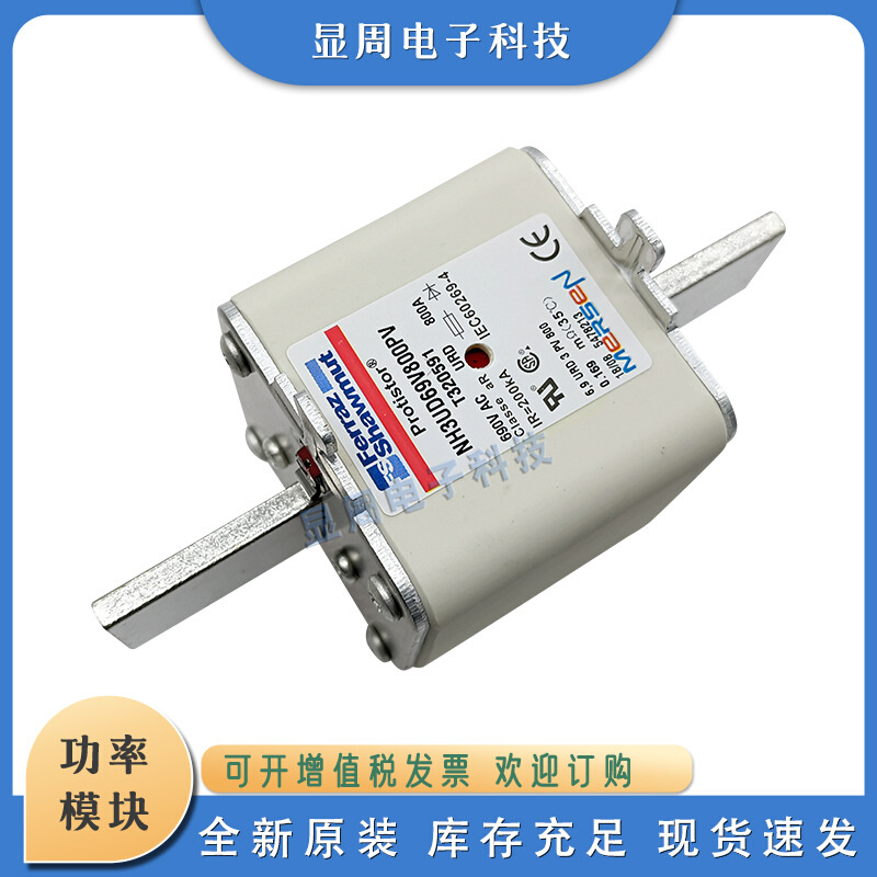 全新保险丝熔断器NH2GS69V450PV NH3GS69V250PV NH3GS69V315PV