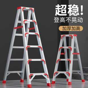 梯子加厚铝合金人字梯家用室内多功能折叠梯安全便捷伸缩工程盛广