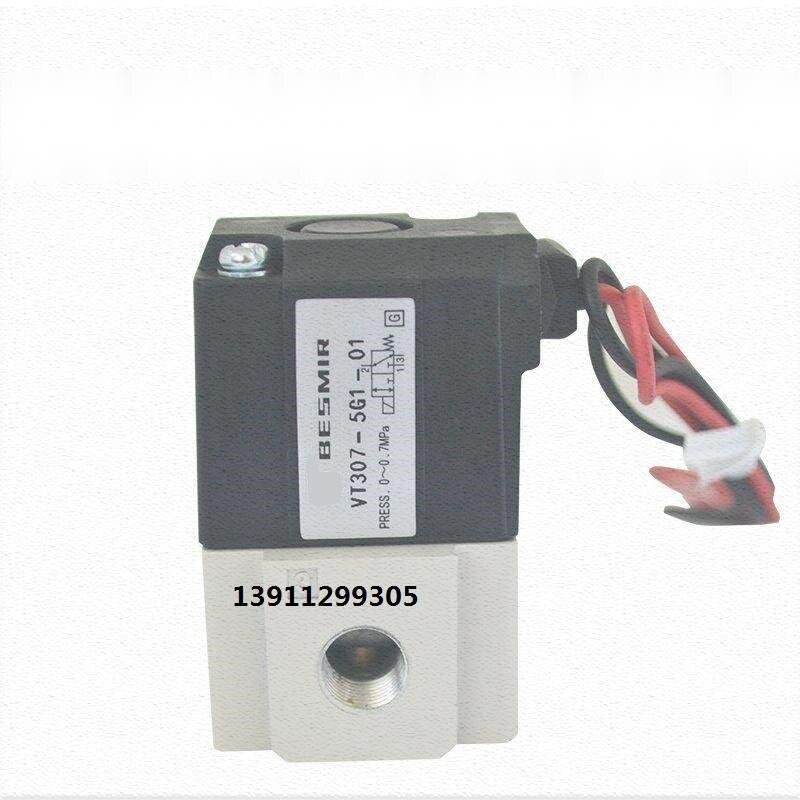 电磁阀VT307-5G-02二位三通VT307V-5G/4G//3G/6G-01高频阀
