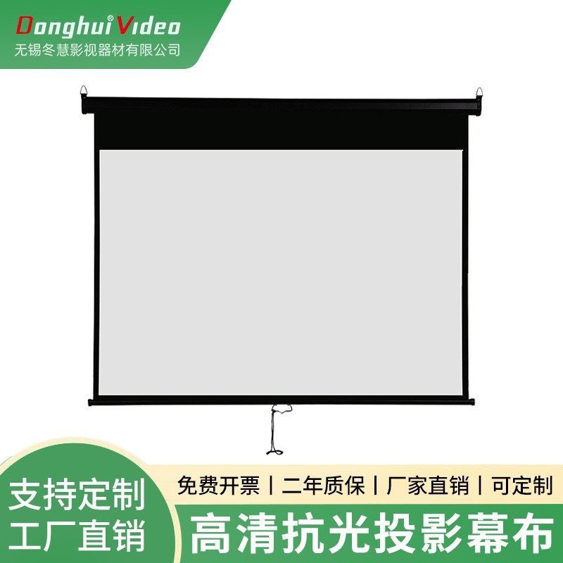 手拉手动升降自锁高清投影幕布窗帘式投影仪屏幕无需通电即拉即停