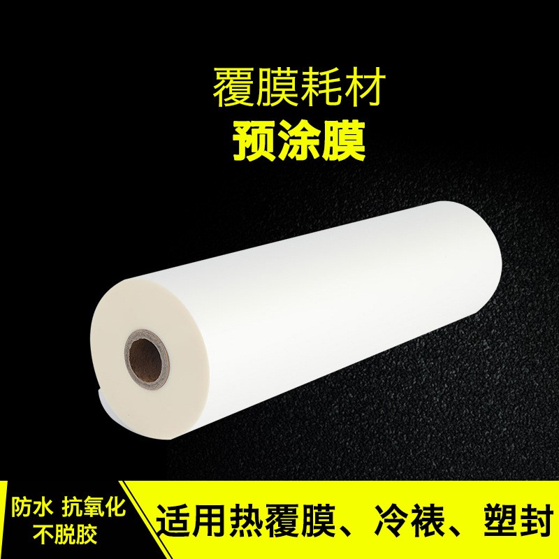 BOPP预涂膜热覆膜触感膜一寸预涂触感膜相册内页肤感薄膜