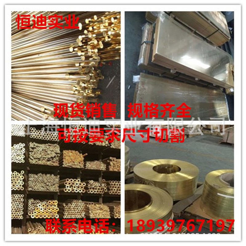 厂家直销铜合金CZ103黄铜 CDA240黄铜棒 黄铜板 黄铜管 质量保证