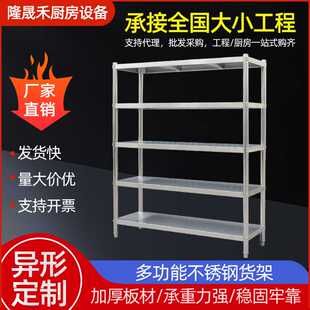 不锈钢货架置物架 储物多层展示架 超市仓库五层货架组装 货架