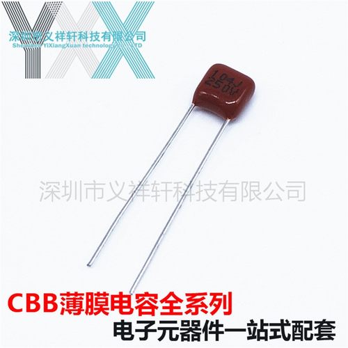 超小型薄膜电容CL21X 250V104J P5mm CBB电容 104J250V 100NF