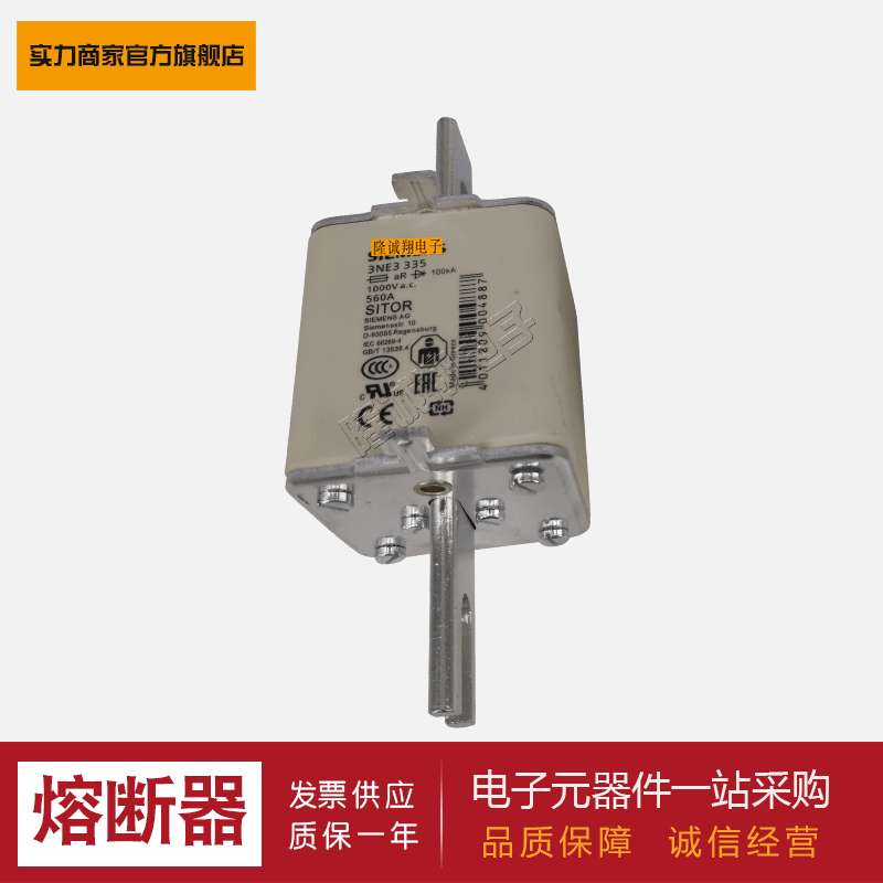 熔断器供应3NE3332-0B 3NE3333 3NE3334-0B 3NE3335 3NE3336现货