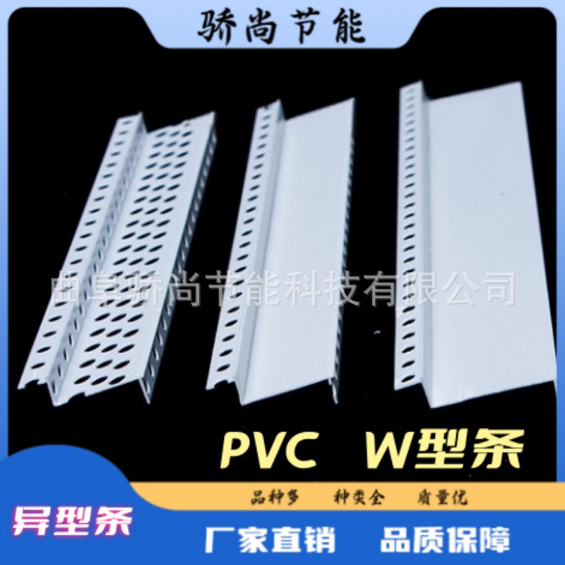 W型阳角条双眼皮pvc线条M型垭口海棠角护角 石膏板吊顶收边装饰条