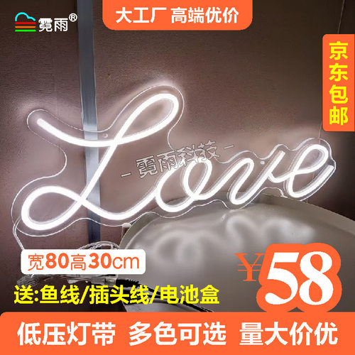 派对字母灯love求婚生日快乐霓虹灯发光字marryme表白婚礼装饰牌