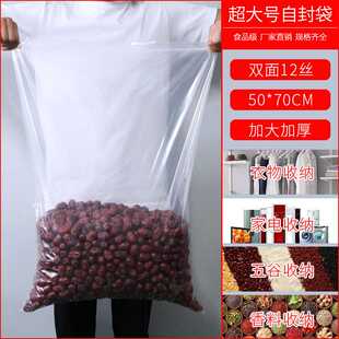70密封食品夾鏈袋收納足100 紅柚PE15號大號加厚自封袋12絲50 包