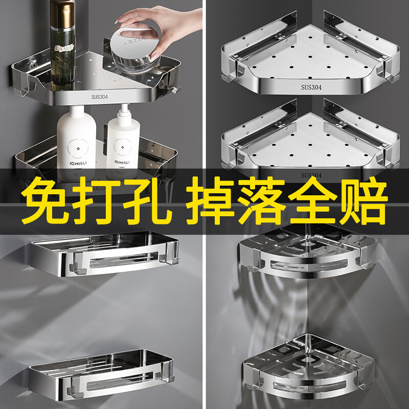 304不锈钢置物架浴室钻石角架 洗漱用品免打孔壁挂三角架卫生间
