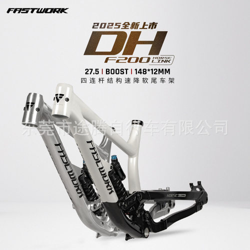 FASTWORK四连杆DH软尾车架