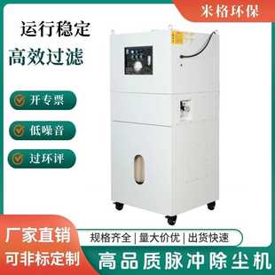 工业脉冲除尘器 打磨抛光集尘器打磨抛光磨床木工粉尘收集移动式
