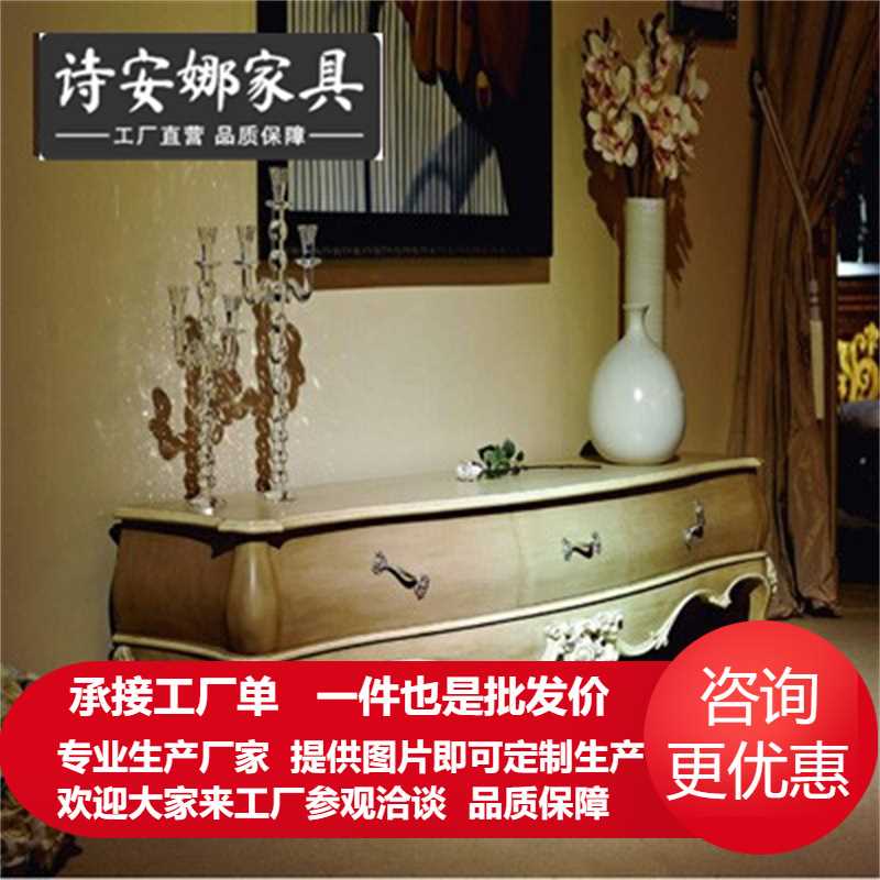 法式家具 客厅家具电视柜 实木雕花仿古色矮厅柜 三抽电视柜
