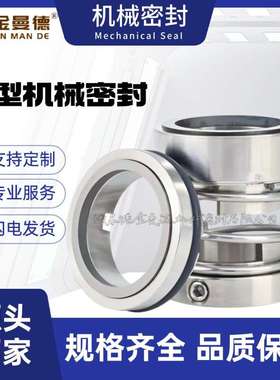 EHG200-150-400机械密封  大连深蓝水泵用机械密封件