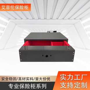 家用小型保险柜指纹衣柜首饰拿隐藏多宝格密码 抽保险箱 锁抽式 密码