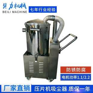 配套压片机吸尘器工业吸尘器不锈钢集尘机打磨集尘器地毯吸尘器