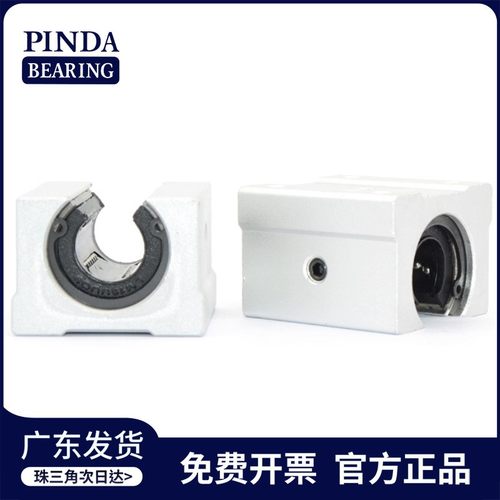 直线轴承 SBR40UU 开口式光轴滑块轴承座