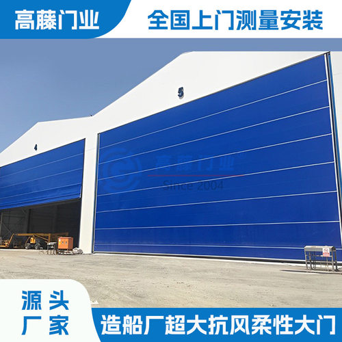 pvc抗风柔性大门机库造船厂喷砂房工业堆积门提升自动感应电动