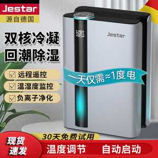 抽湿器吸湿除潮室内干衣小型空气净化恒温数显一体家用除湿机