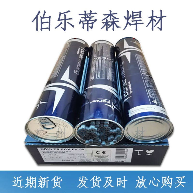 伯乐蒂森T Union SA Ni3/UV C421 TT-LE低合金焊丝低温钢埋弧焊丝