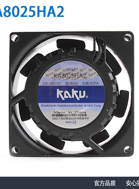 KAKU卡固 KA8025HA2 220V 机柜轴流风机  防水防尘风扇耐用大风量