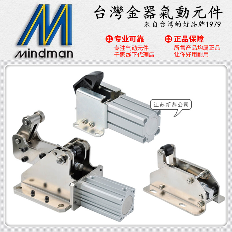 Mindman台湾金器MSLP-32-40阻挡气缸MSLL-25-30气压缸MSLD-50-50