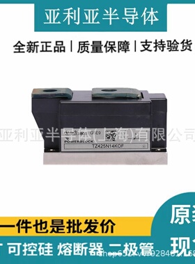 TZ425N14KOF  肖特基二极管 可控硅晶闸管 功率半导体 全新进口