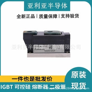 功率半导体 可控硅晶闸管 全新进口 肖特基二极管 TZ425N14KOF