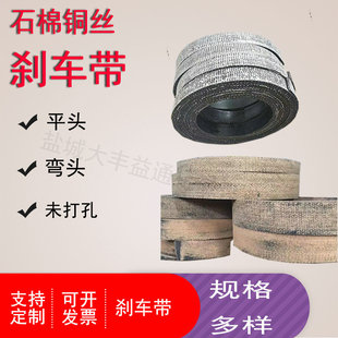 超耐磨树脂刹车带船用刹车带锚机刹车带厚度6mm