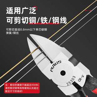 普路斯外刃水口钳5寸6寸剪钳斜口钳剪钢丝线钳电子电工剪偏口钳子