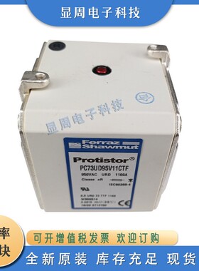全新保险熔断器PC44UD60V40CP1 PC44UD60V42CP1 PC44UD55V44CP1