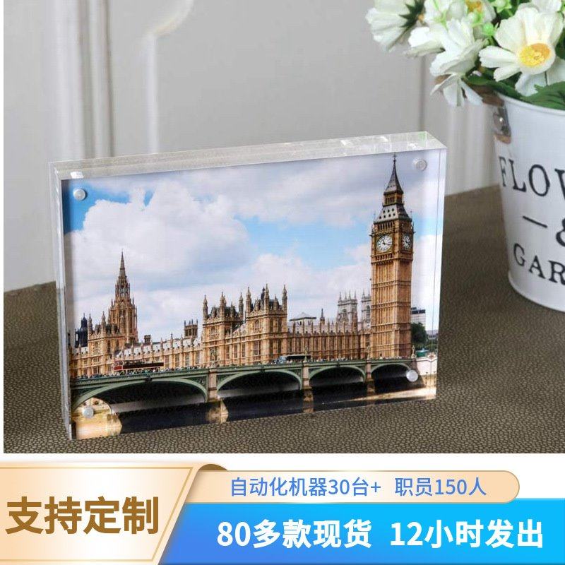 亚克力创意相框透明画框个性组合亚克力相框批发磁吸相框轻奢摆台