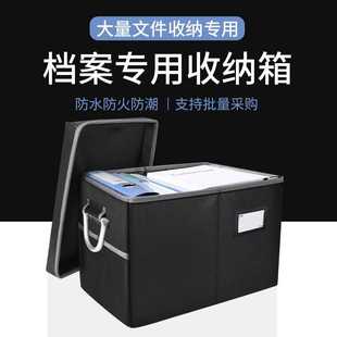 防火防水收纳箱家用大容量绝火文件资料档案折叠盒财务票据箱防潮