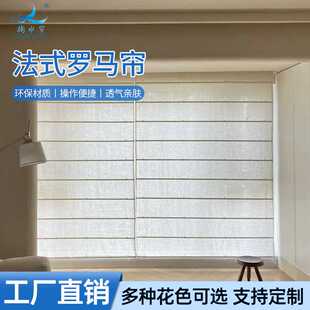 掬水帘北欧风亚麻升降帘卷帘茶室酒店民宿客厅书房遮光防晒罗马帘