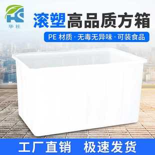 500L塑料方箱电子化工储物收纳箱耐老化滚塑PE水箱工业废料周转箱