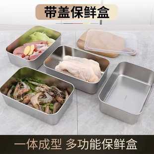 饭盒收纳盒密封水果不锈钢带盖冷藏商用冰箱便当盒保温盒保鲜盒